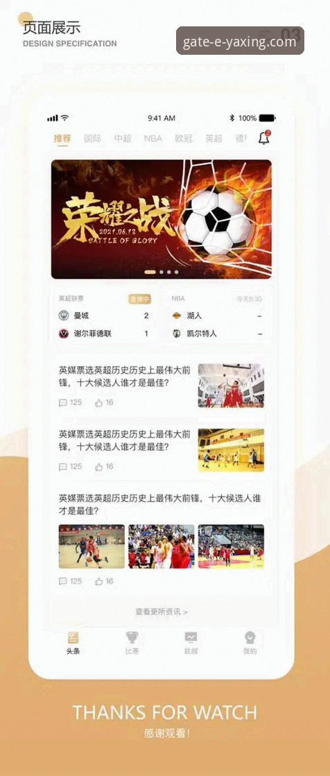 亚星体育平台APP v2.0.8版本最新动态：深度解析用户体验与核心功能
