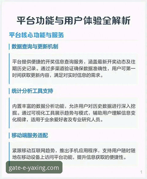 亚星体育平台新手入门全面解析：从注册到流畅体验的实用指南